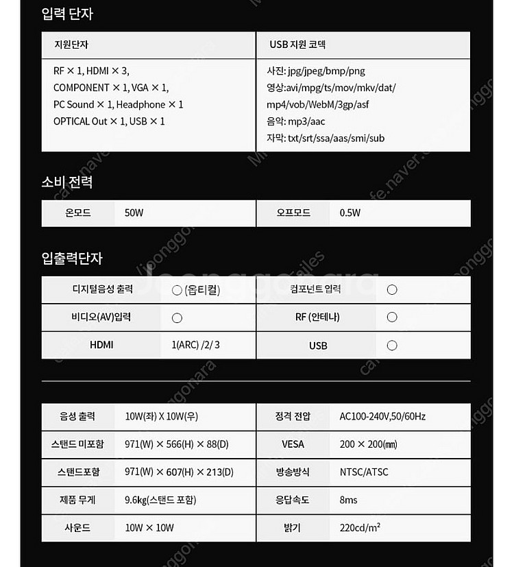 아남 LED TV, 43 인치--2